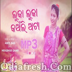 Luka Luka Kainli Anta (Abed Nag) New Sambalpuri Song